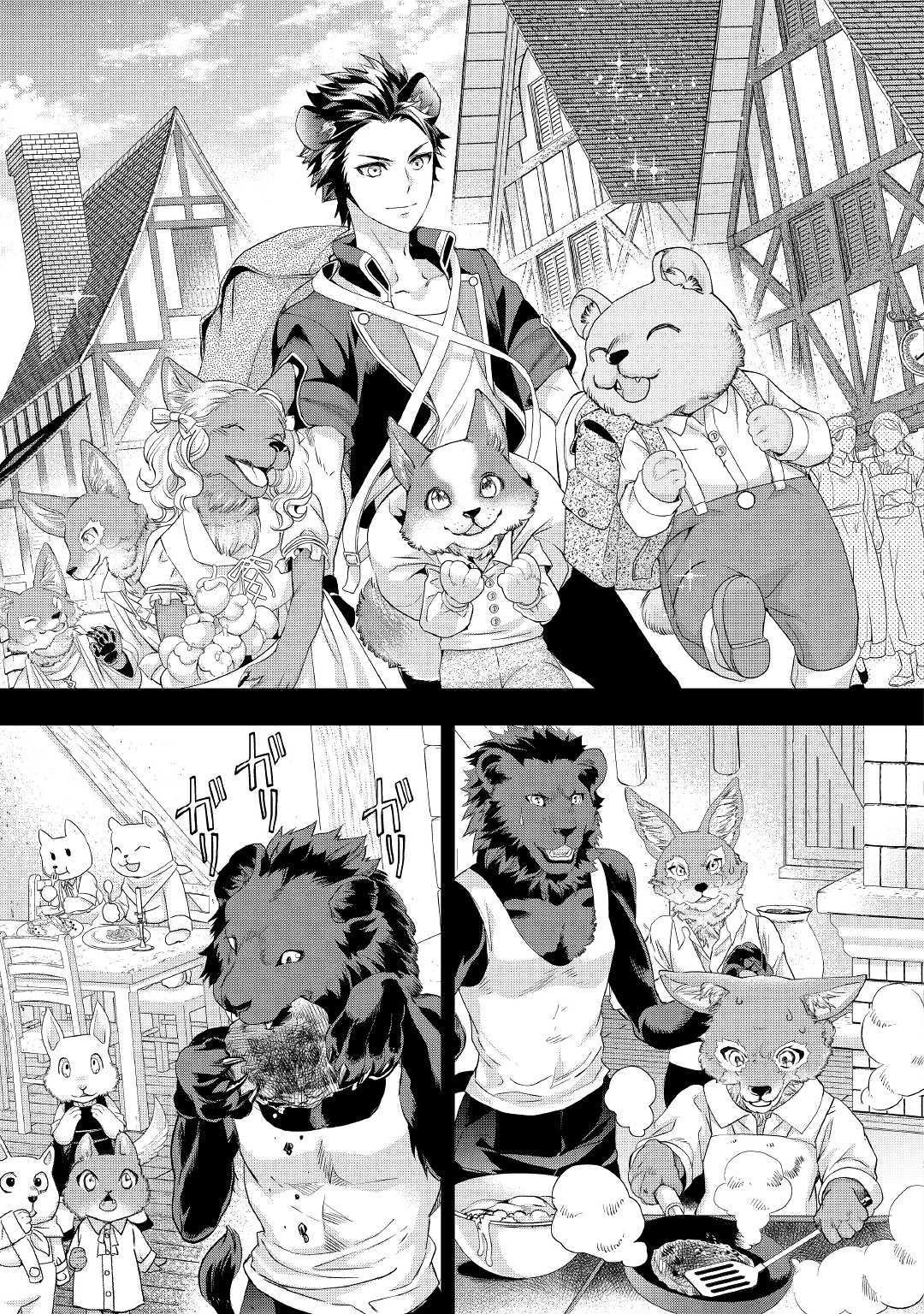 Milady Just Wants to Relax chapter 11.1 page 3