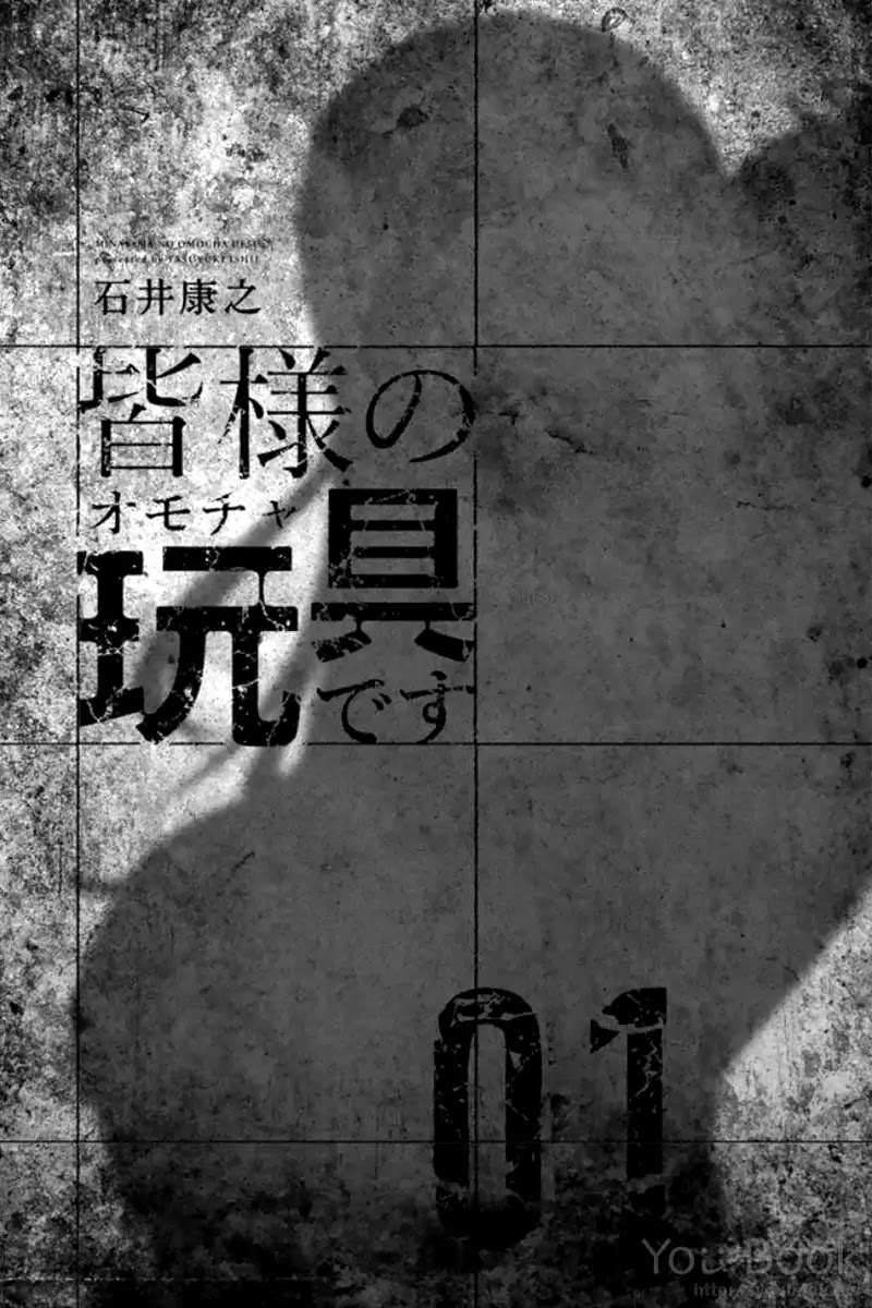 Mina-sama no Omocha desu chapter 1 page 3