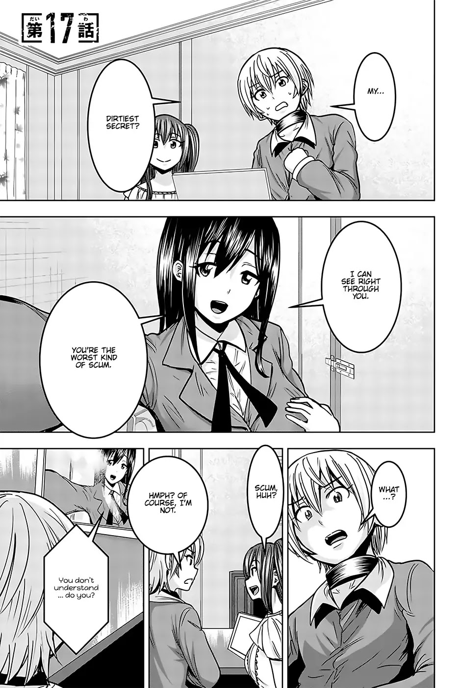 Mina-sama no Omocha desu chapter 17 page 1