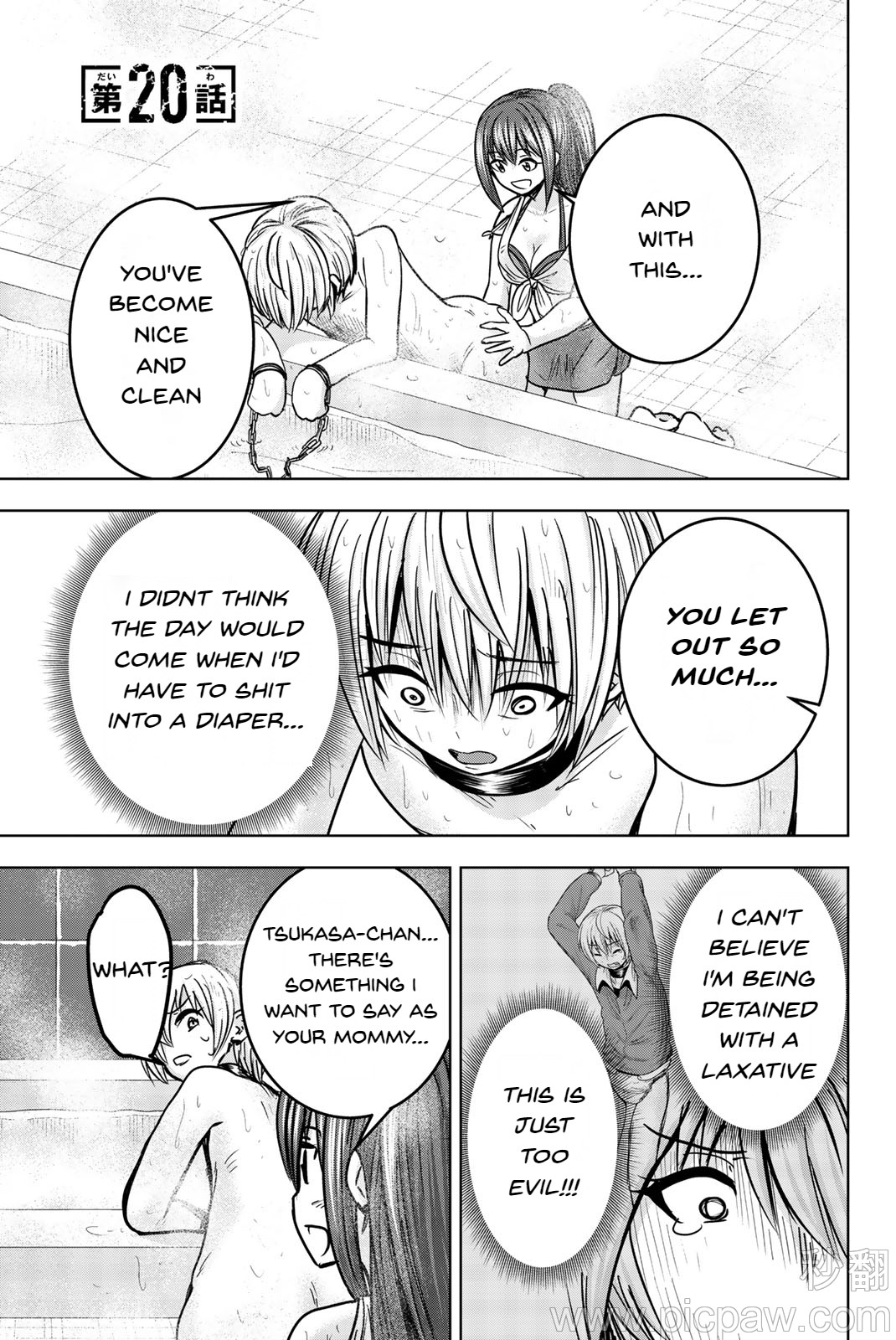 Mina-sama no Omocha desu chapter 20 page 1