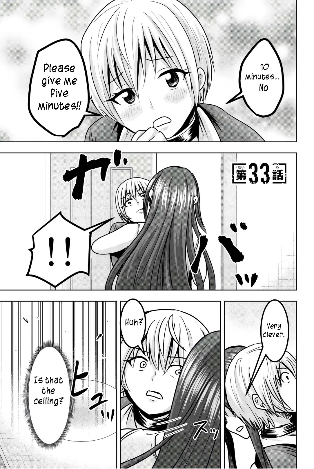 Mina-sama no Omocha desu chapter 33 page 1