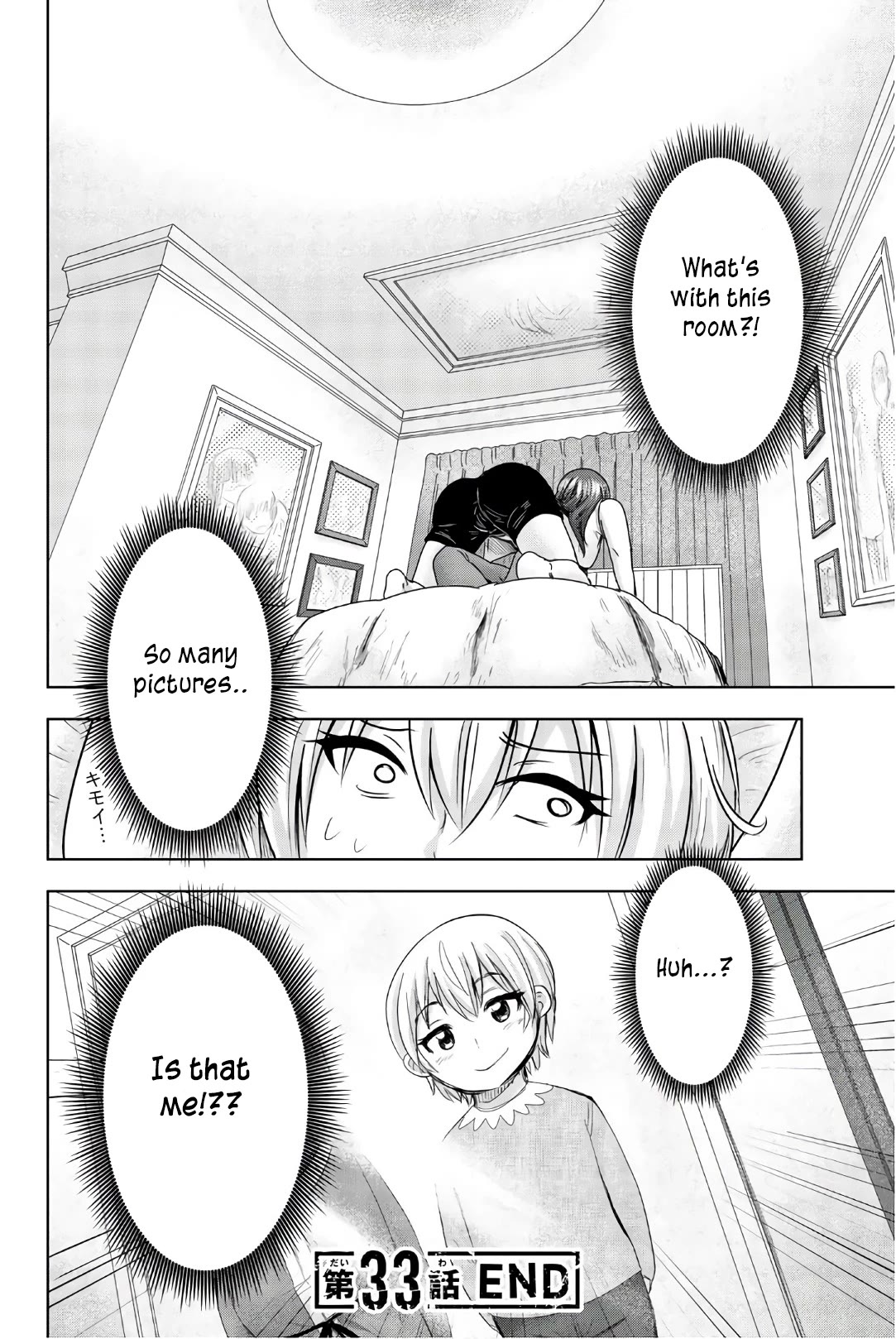Mina-sama no Omocha desu chapter 33 page 14