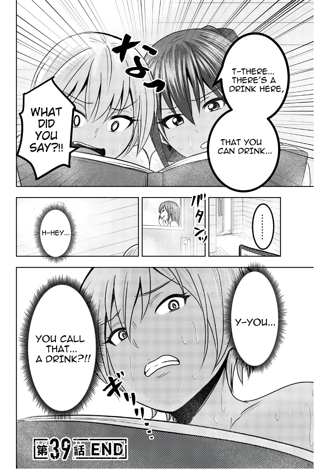 Mina-sama no Omocha desu chapter 39 page 12