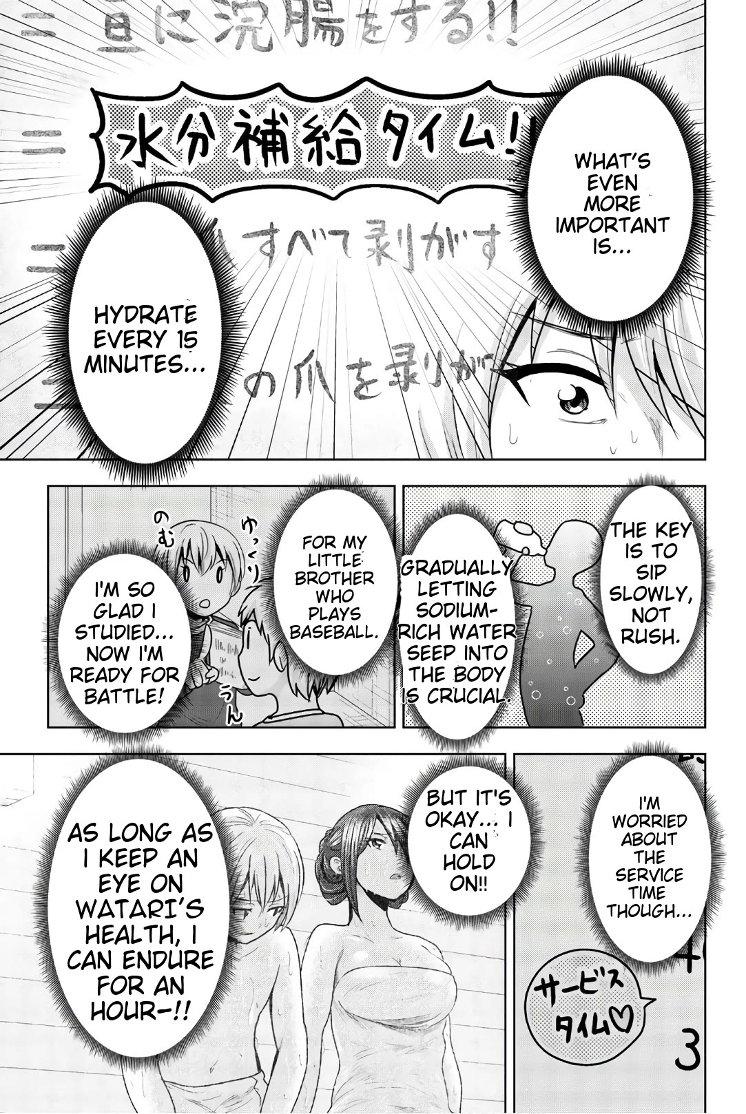 Mina-sama no Omocha desu chapter 39 page 5