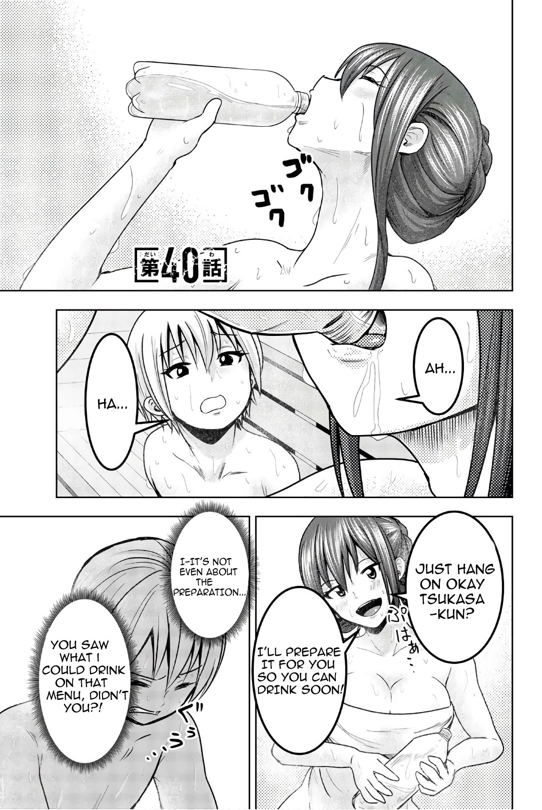 Mina-sama no Omocha desu chapter 40 page 1