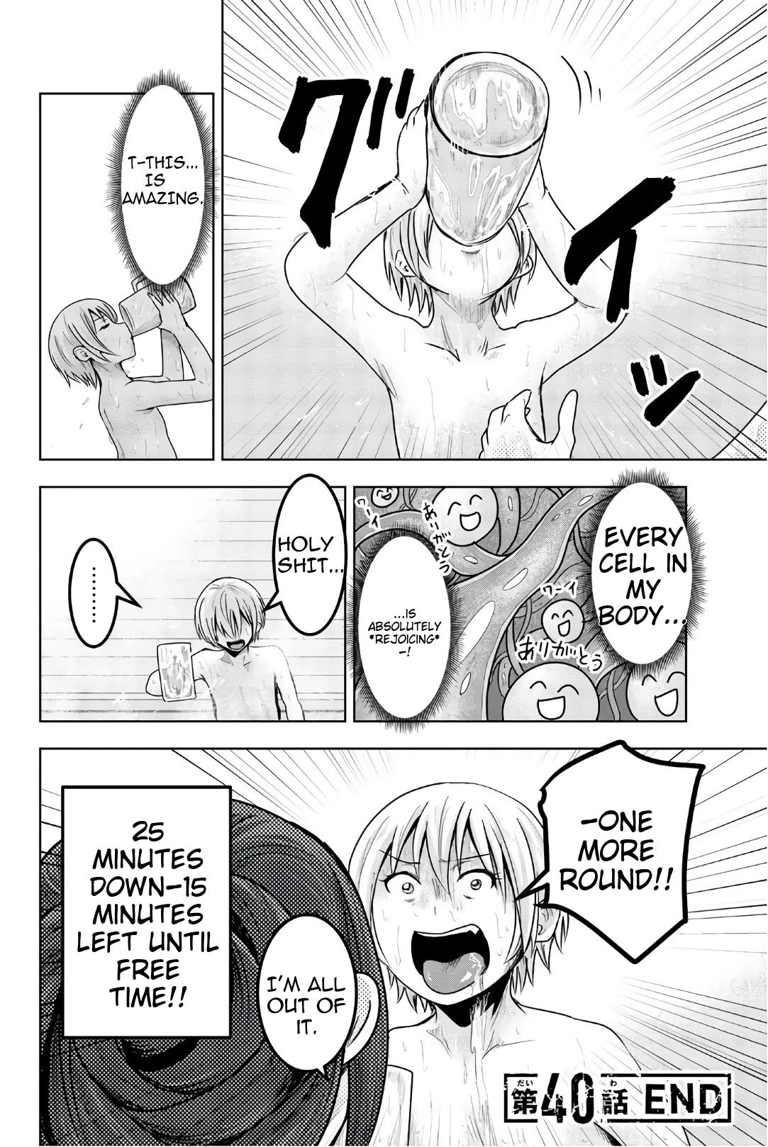 Mina-sama no Omocha desu chapter 40 page 12