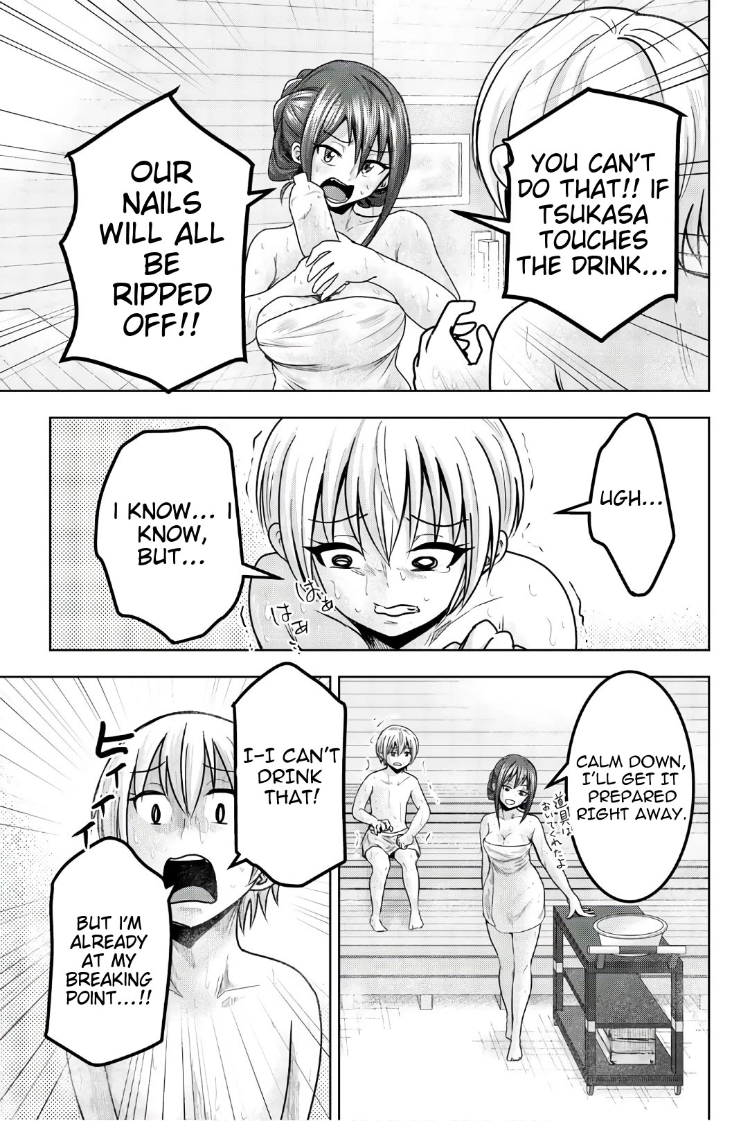 Mina-sama no Omocha desu chapter 40 page 3