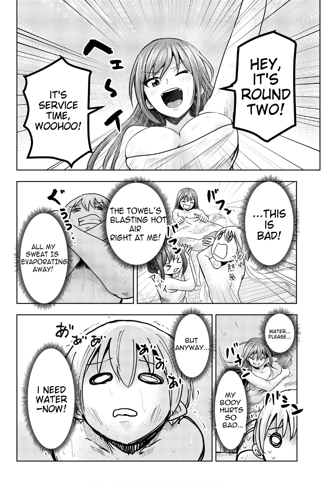 Mina-sama no Omocha desu chapter 40 page 8