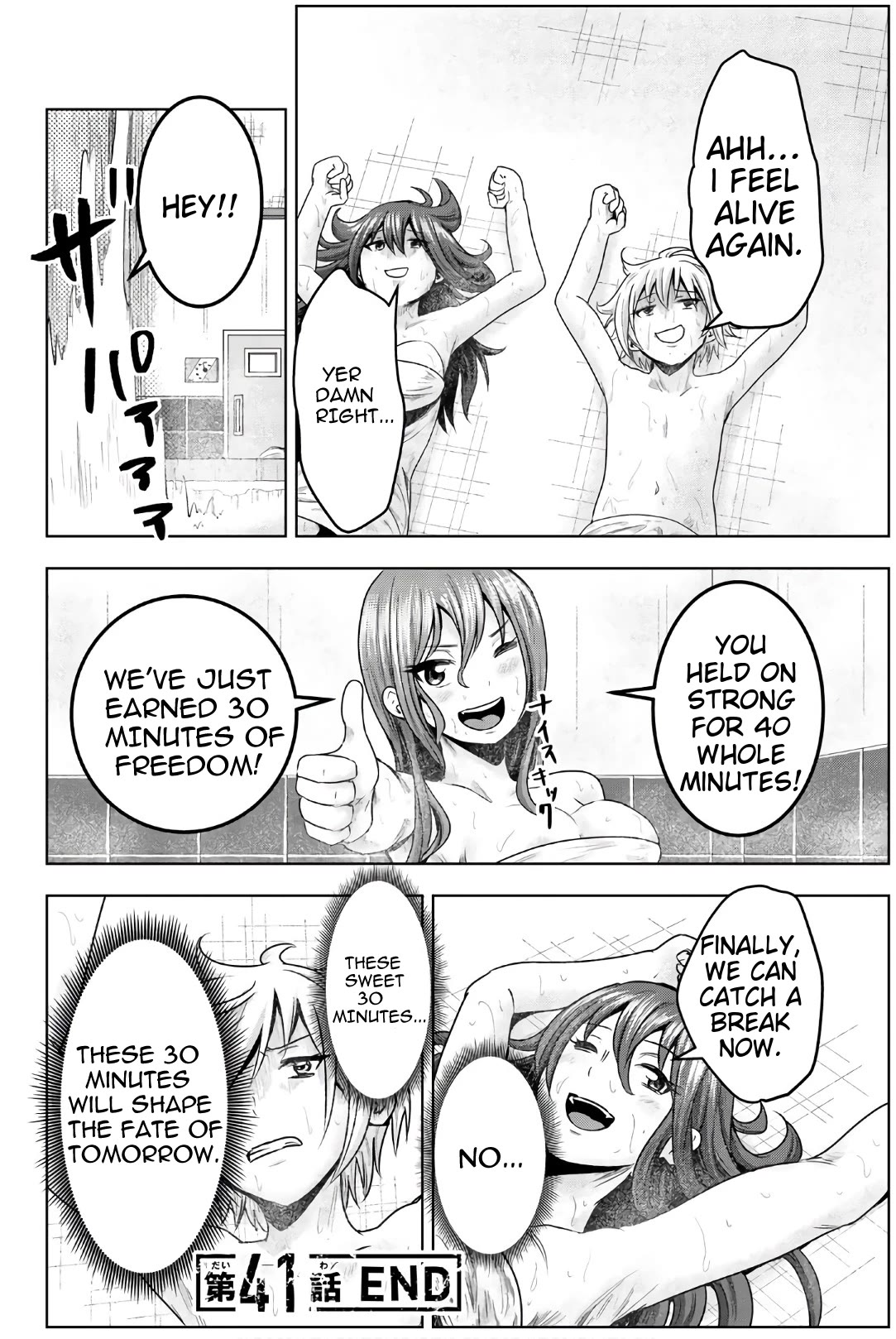 Mina-sama no Omocha desu chapter 41 page 12