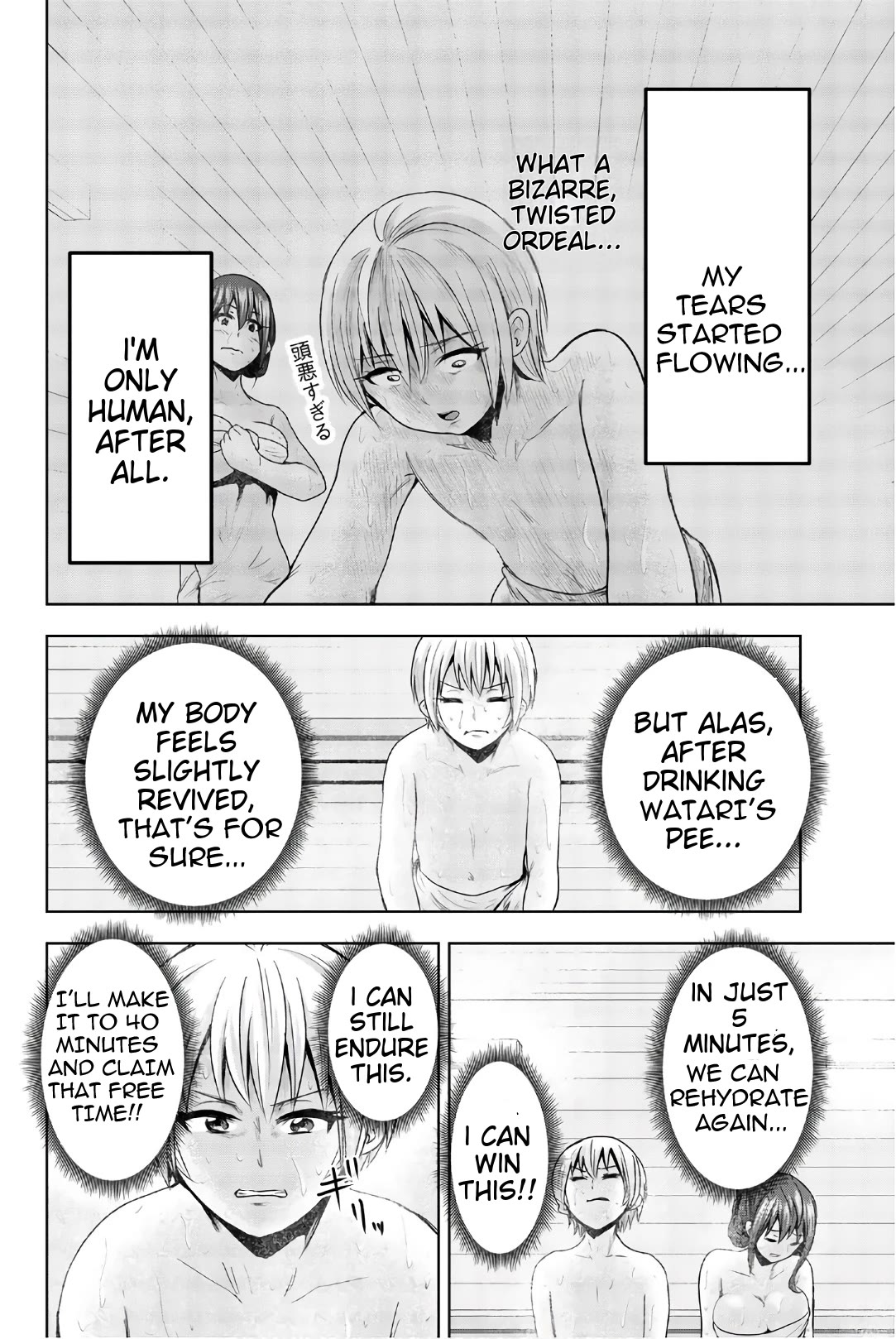 Mina-sama no Omocha desu chapter 41 page 2