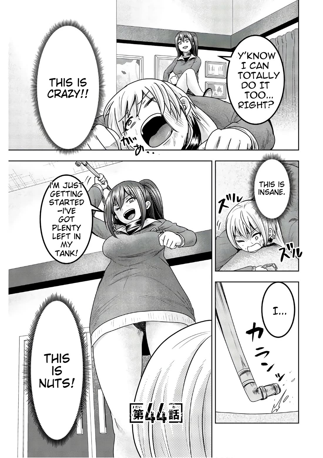 Mina-sama no Omocha desu chapter 44 page 1