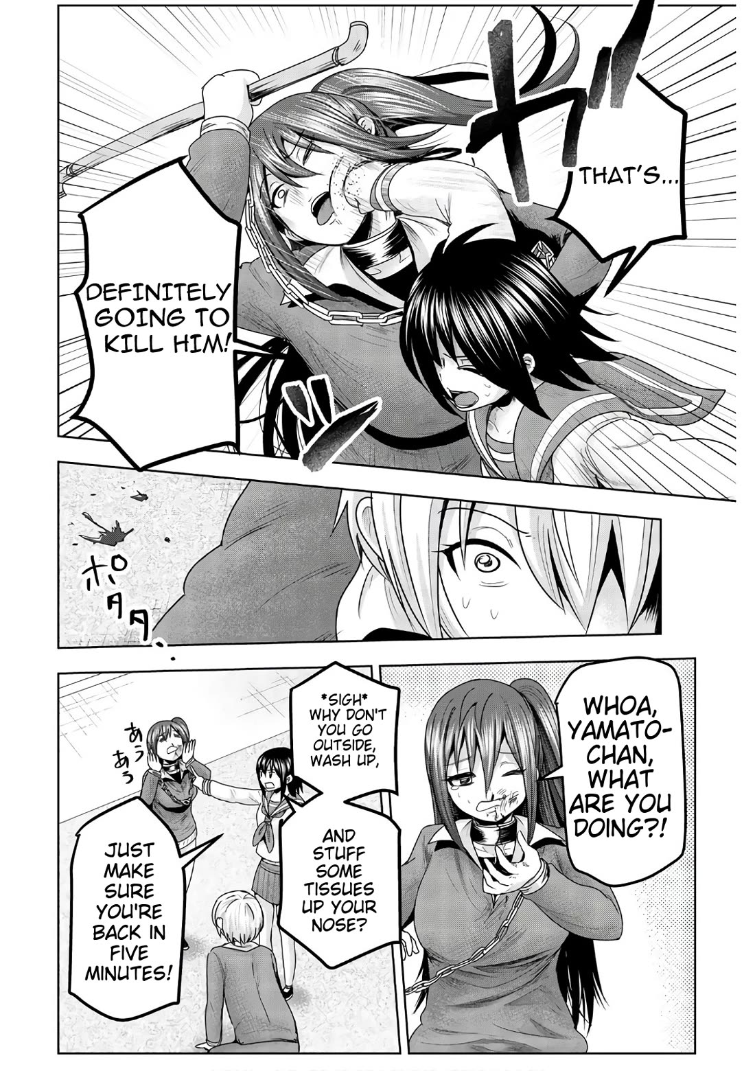 Mina-sama no Omocha desu chapter 44 page 2