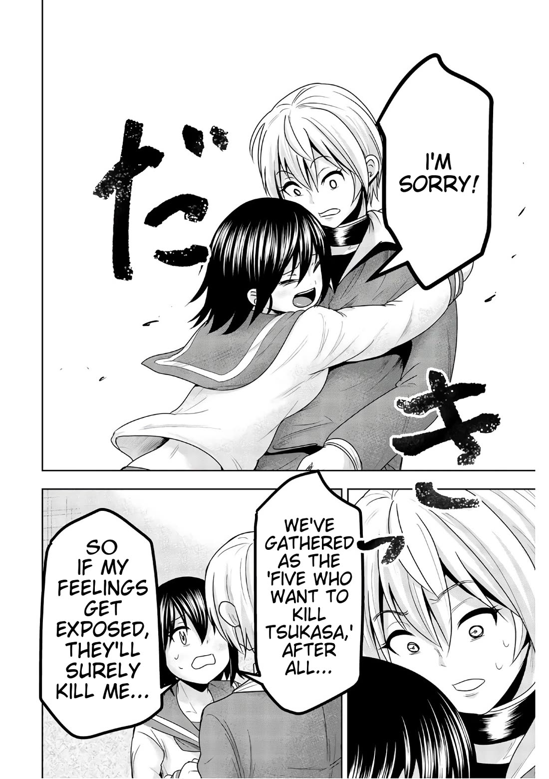 Mina-sama no Omocha desu chapter 44 page 4