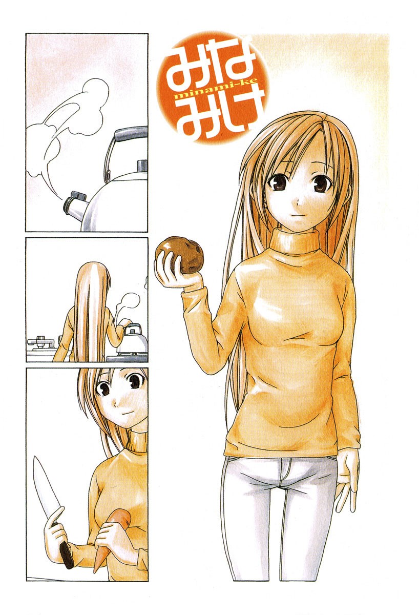 Minami-ke chapter 0 page 5