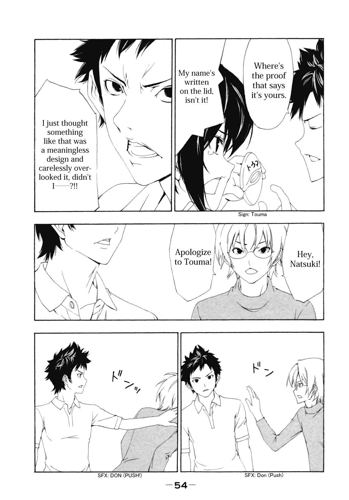 Minami-ke chapter 107 page 3