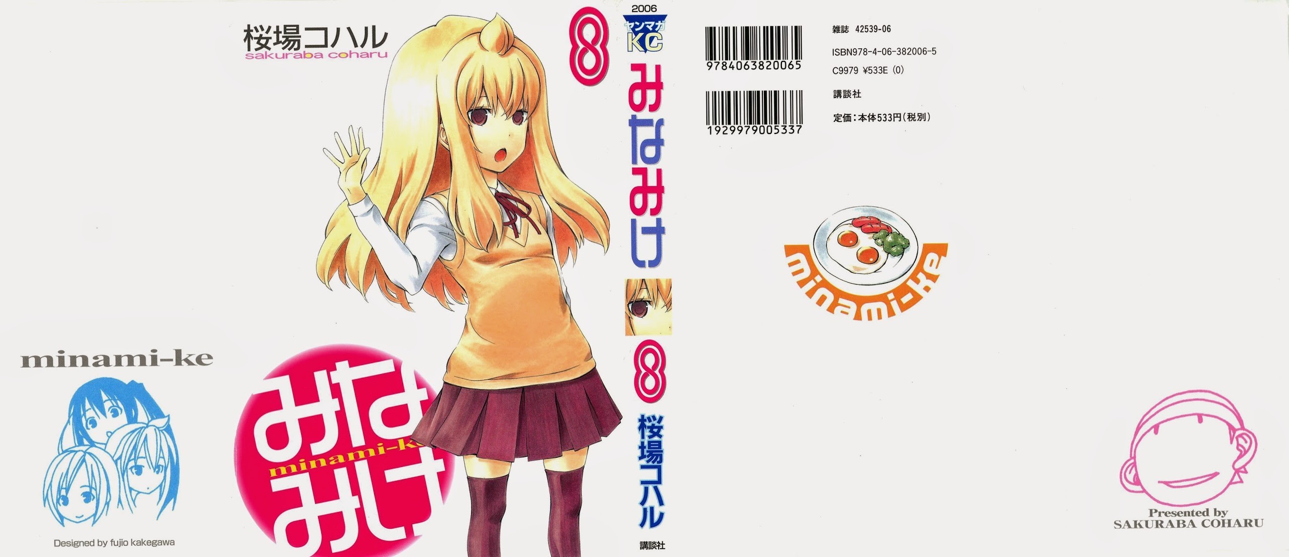 Minami-ke chapter 142 page 1