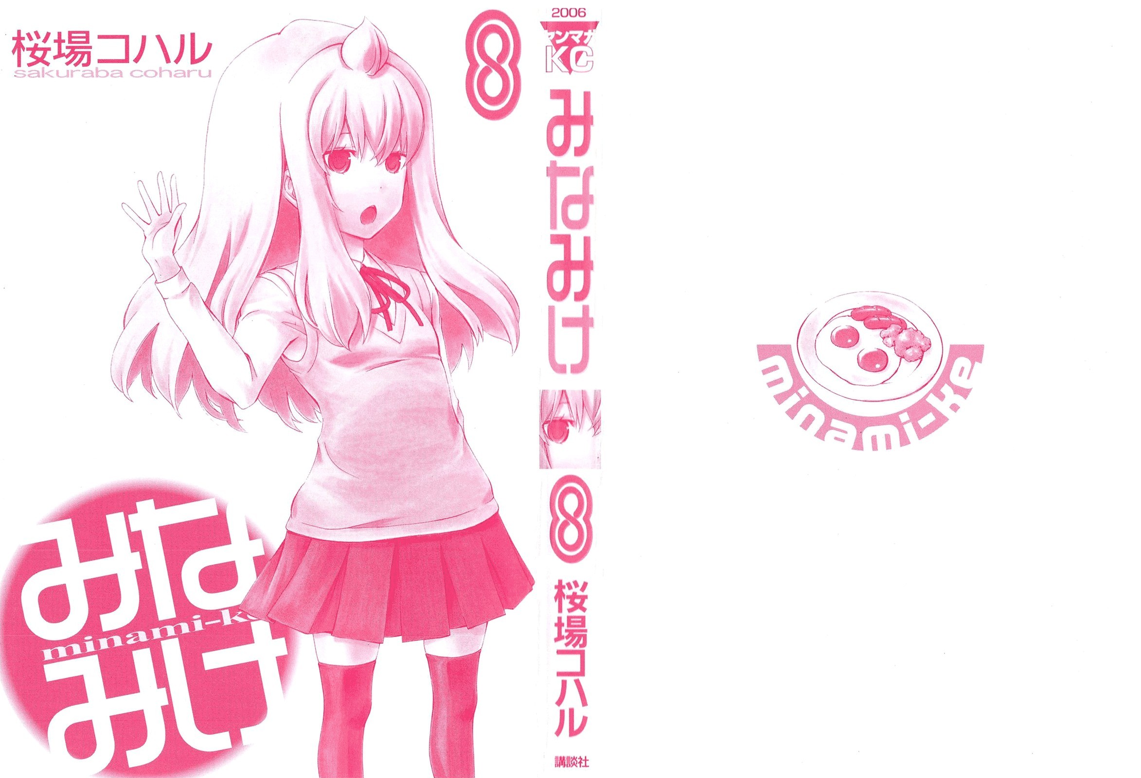 Minami-ke chapter 142 page 2