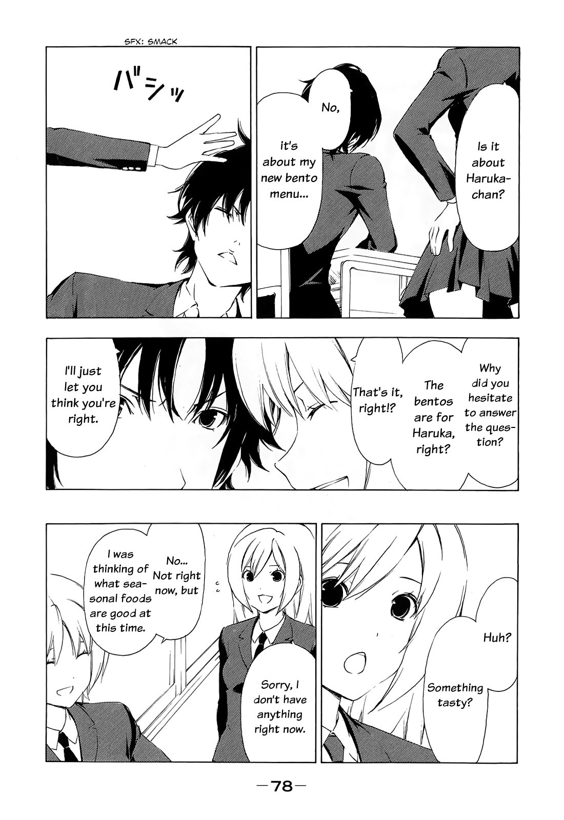 Minami-ke chapter 150 page 2