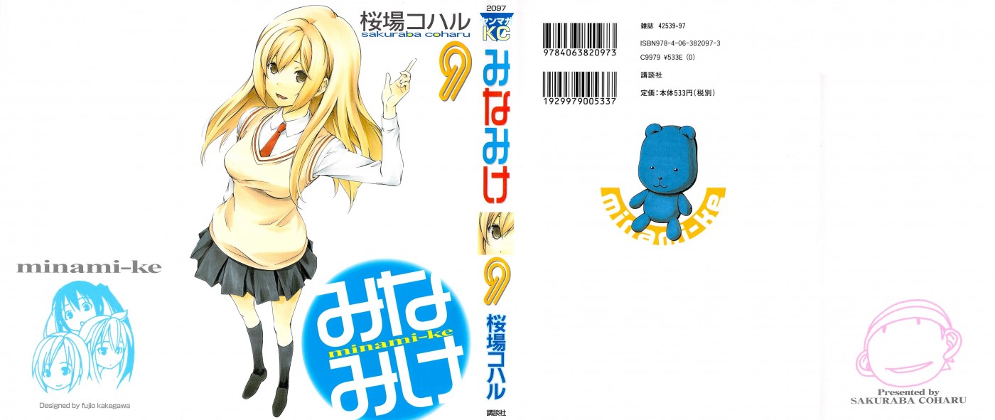 Minami-ke chapter 160 page 1