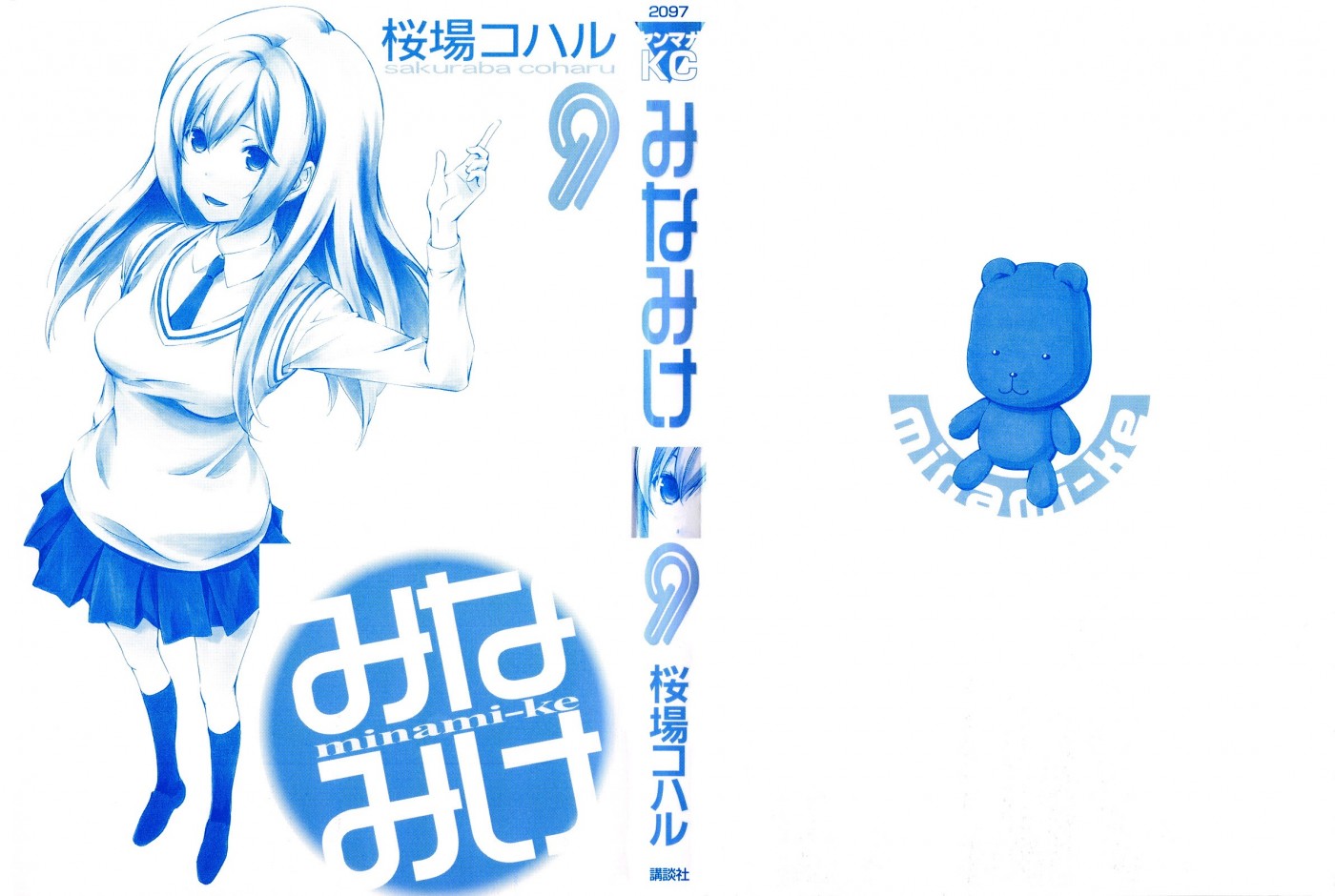 Minami-ke chapter 160 page 2