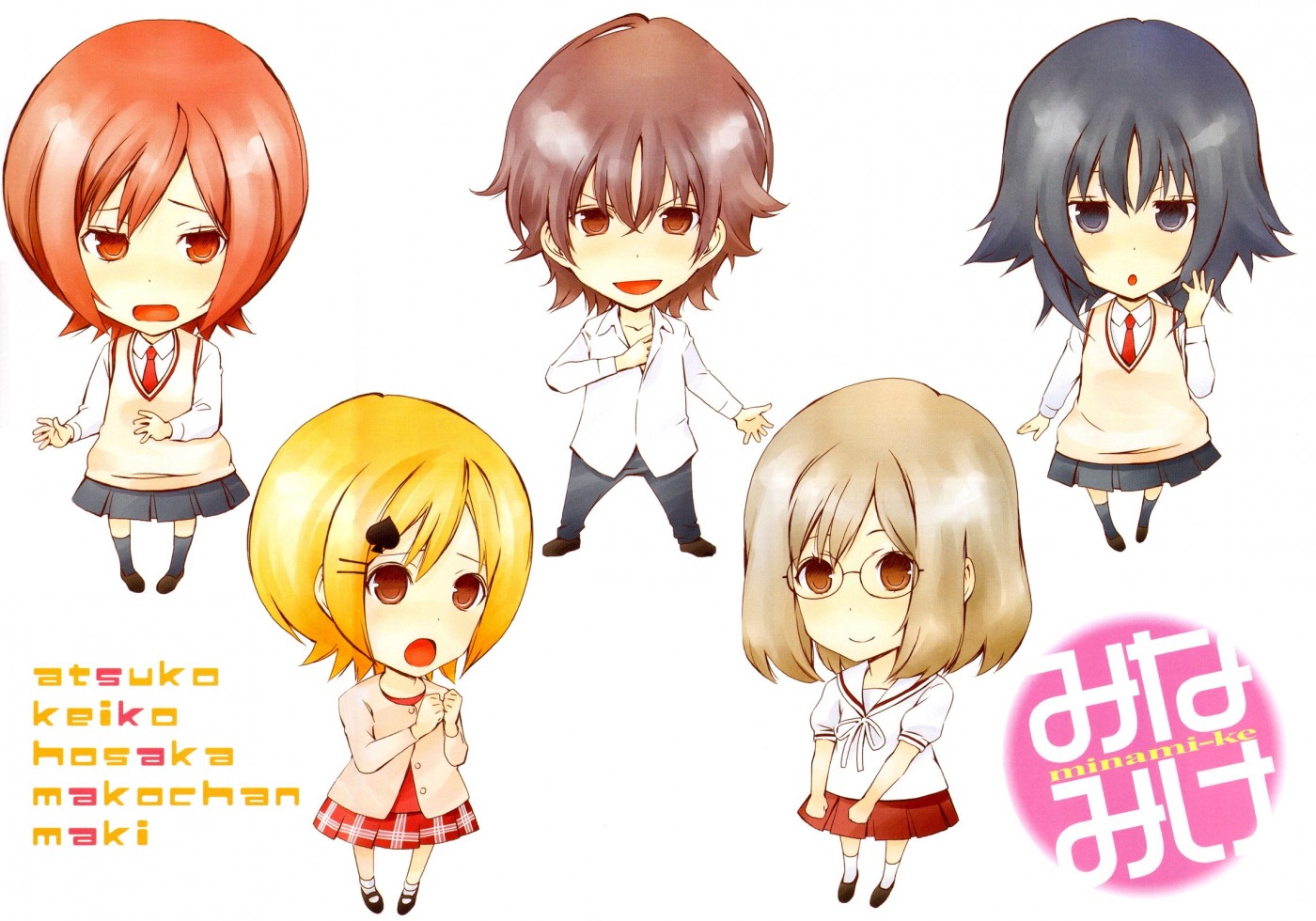 Minami-ke chapter 160 page 4