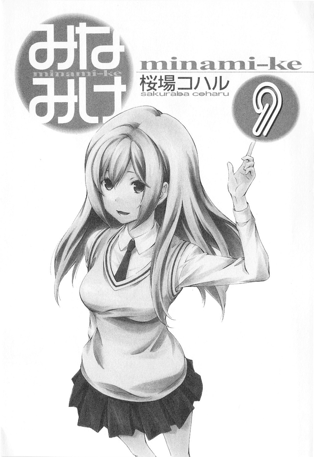 Minami-ke chapter 160 page 5