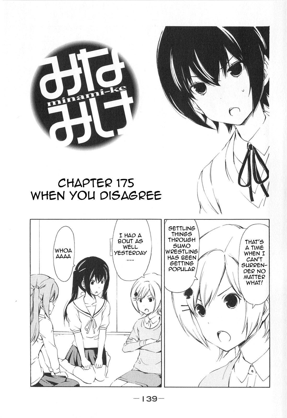 Minami-ke chapter 175 page 1