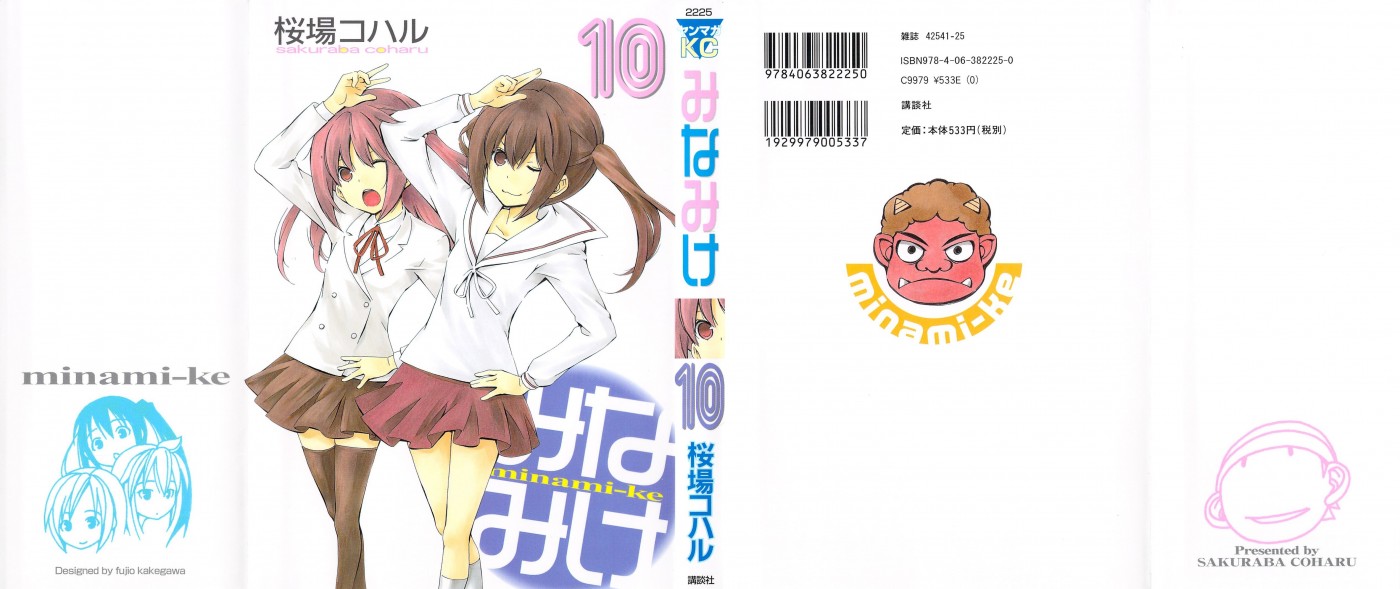 Minami-ke chapter 179 page 1