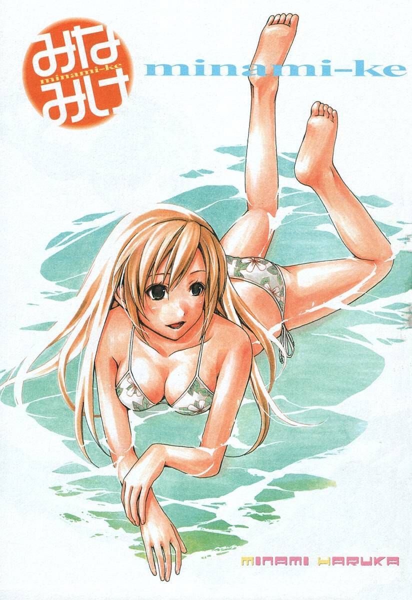 Minami-ke chapter 20 page 4