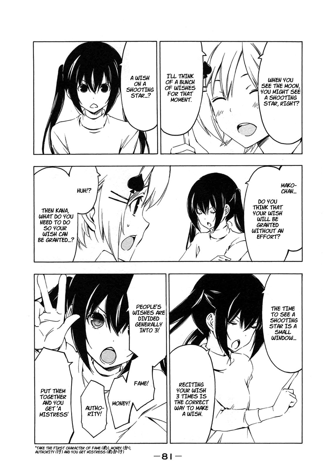 Minami-ke chapter 206 page 5