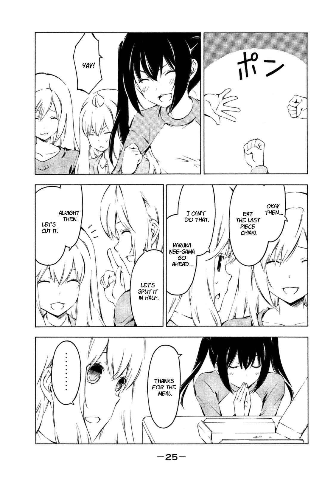 Minami-ke chapter 219 page 3