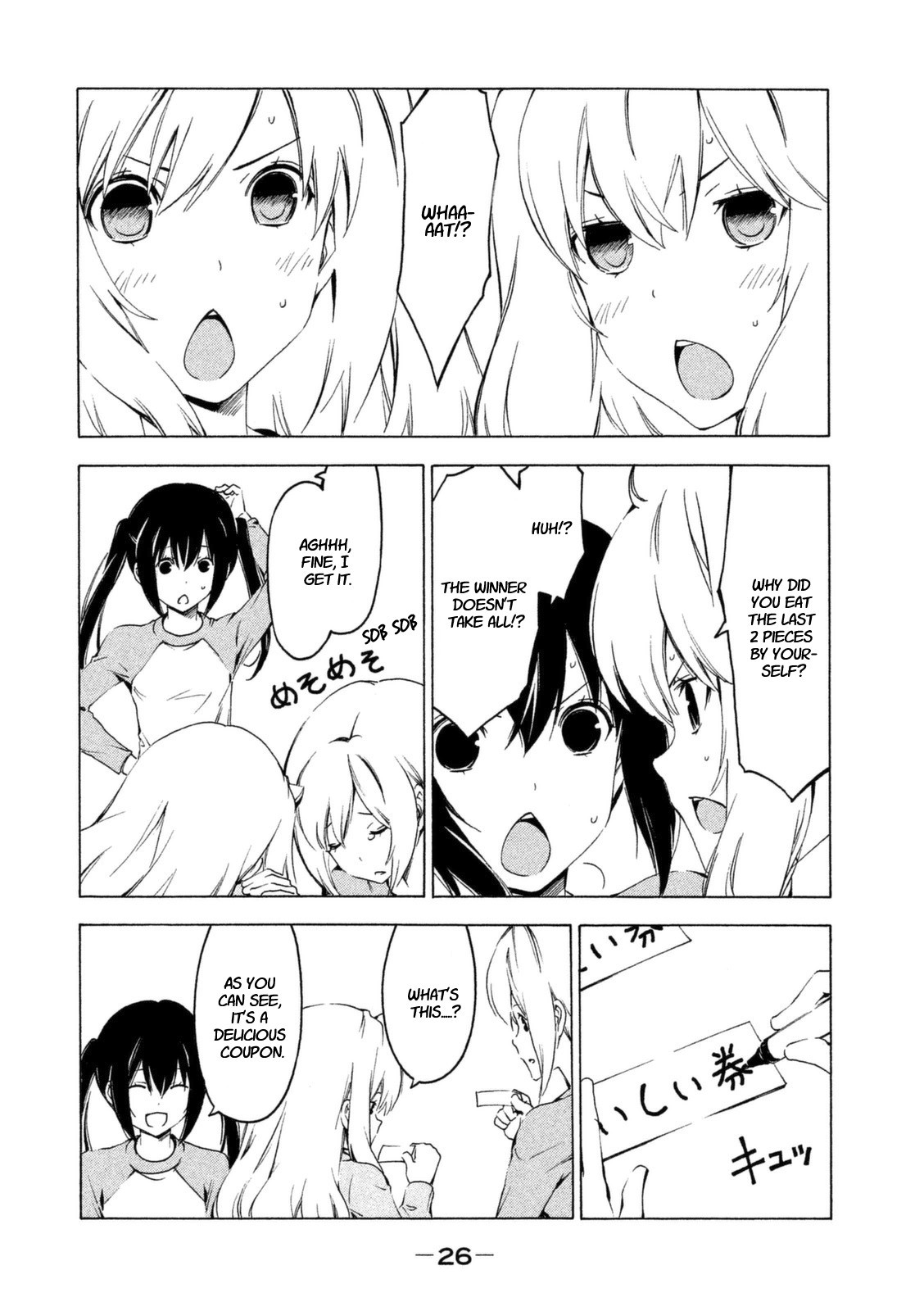 Minami-ke chapter 219 page 4