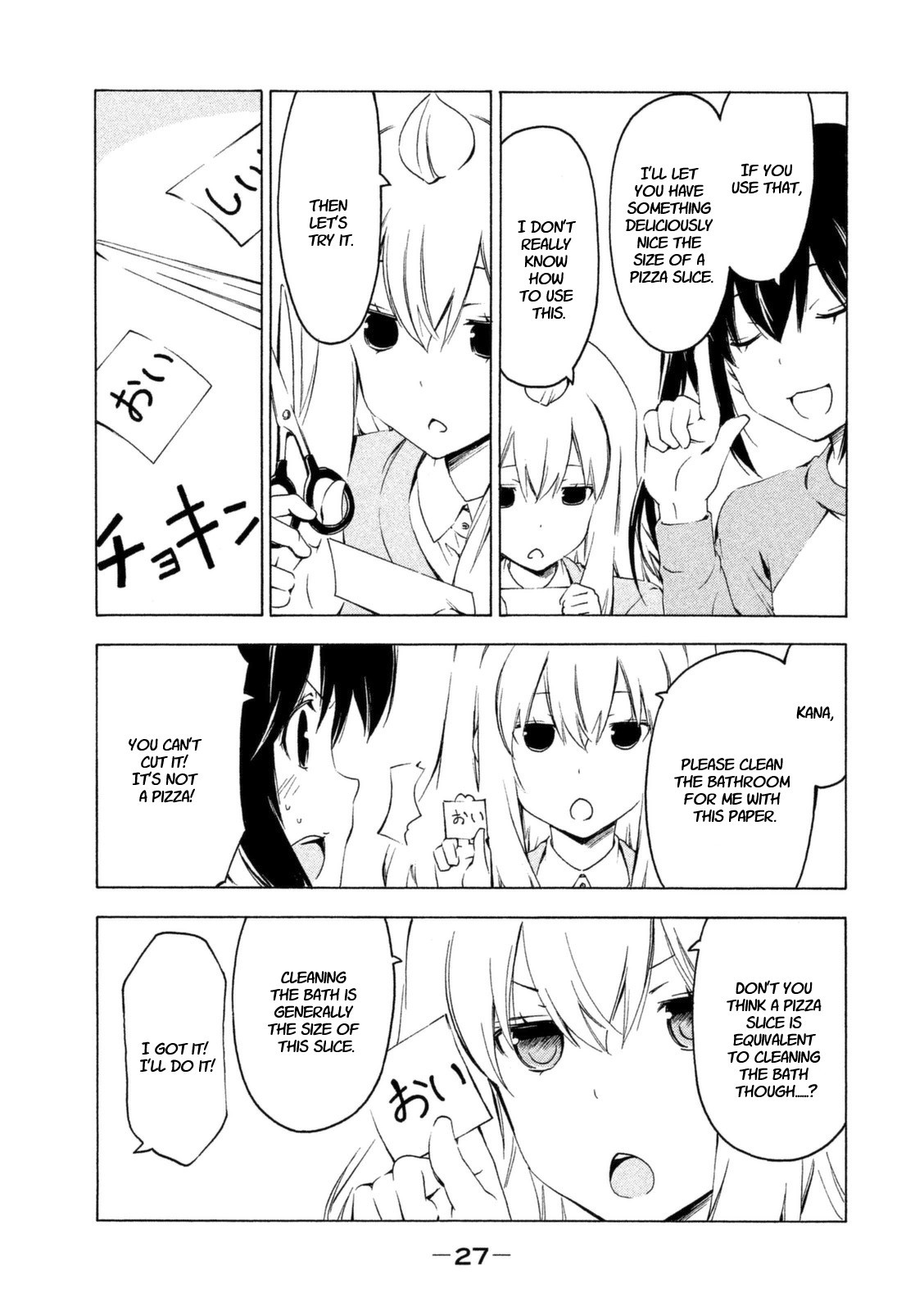 Minami-ke chapter 219 page 5