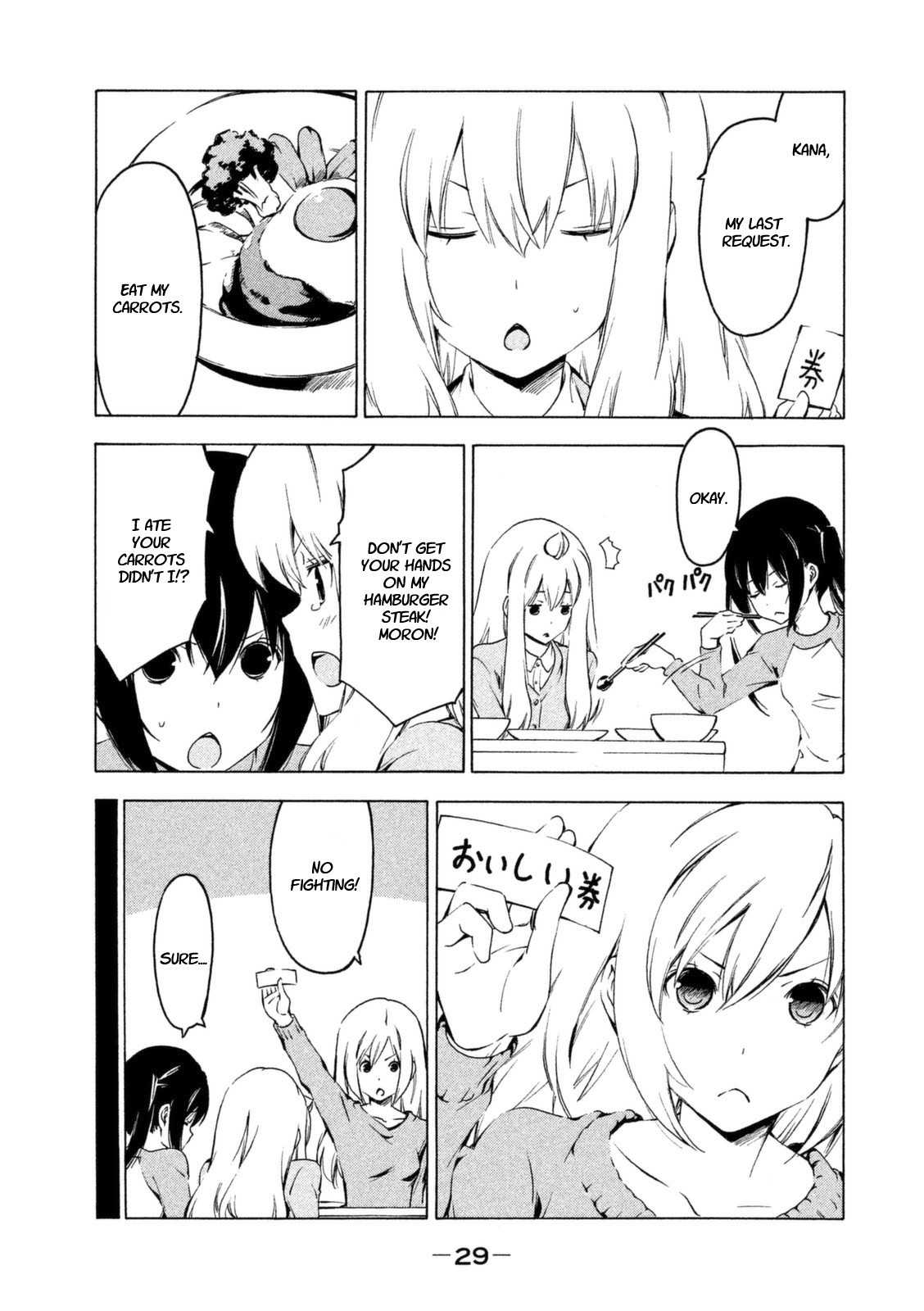 Minami-ke chapter 219 page 7