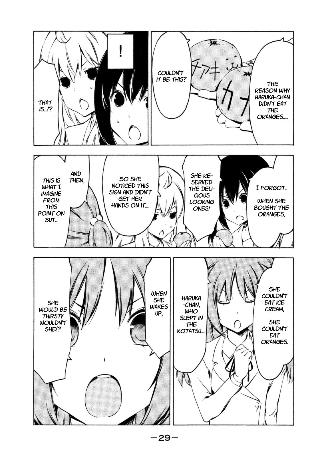 Minami-ke chapter 238 page 7