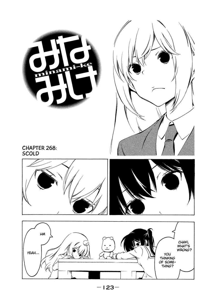 Minami-ke chapter 268 page 1