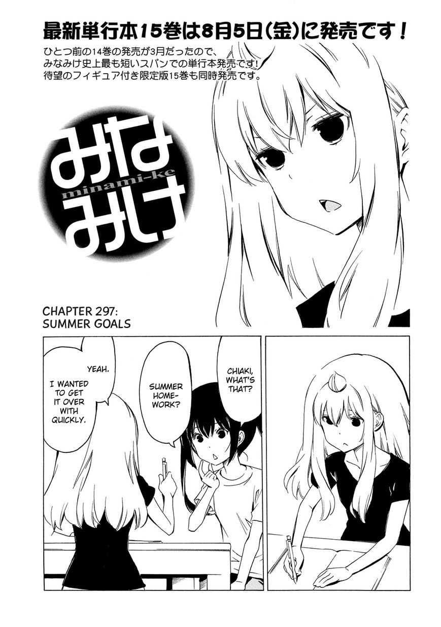 Minami-ke chapter 297 page 1