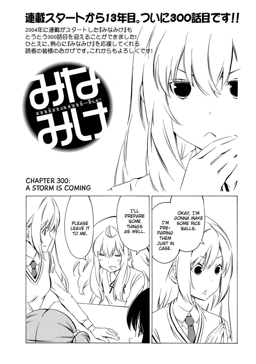 Minami-ke chapter 300 page 1