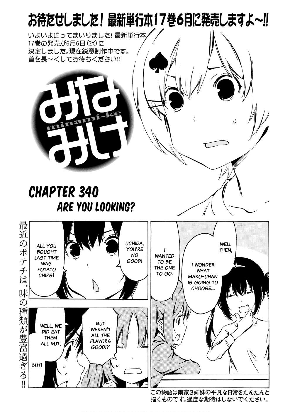 Minami-ke chapter 340 page 1