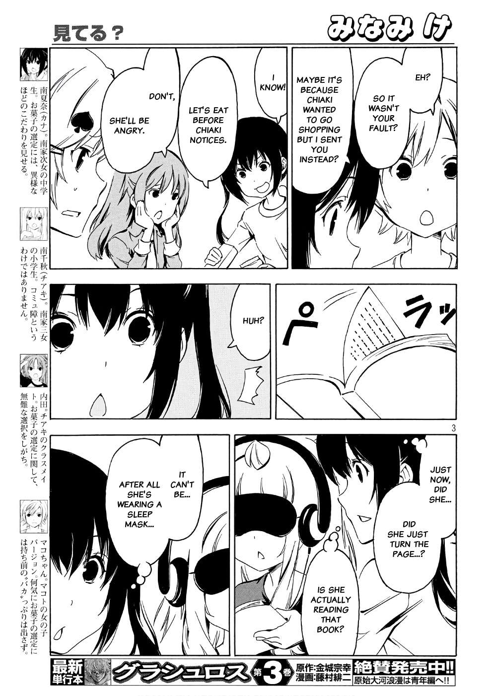 Minami-ke chapter 340 page 3