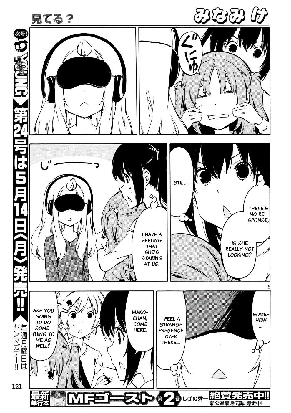 Minami-ke chapter 340 page 5