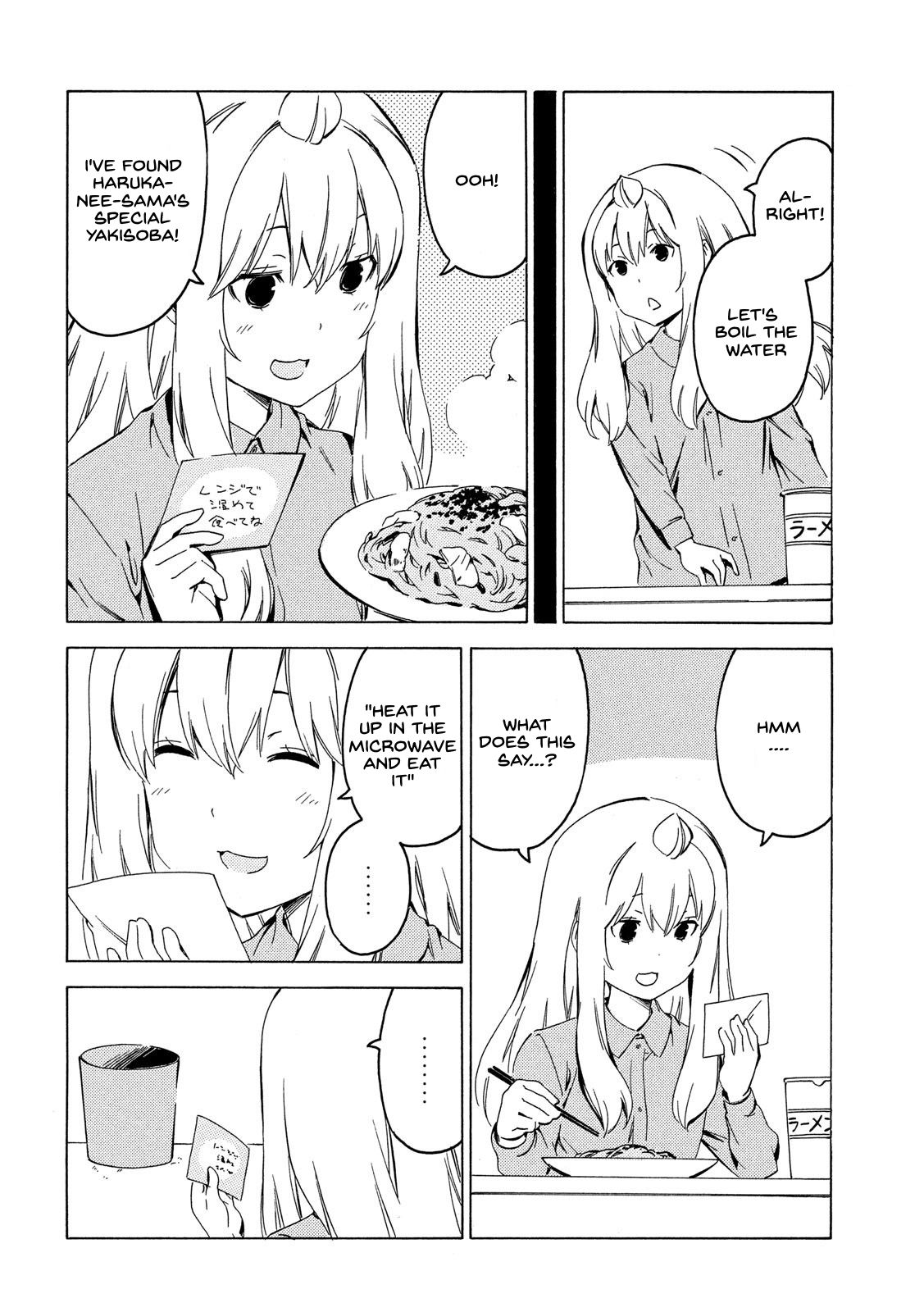 Minami-ke chapter 401 page 2