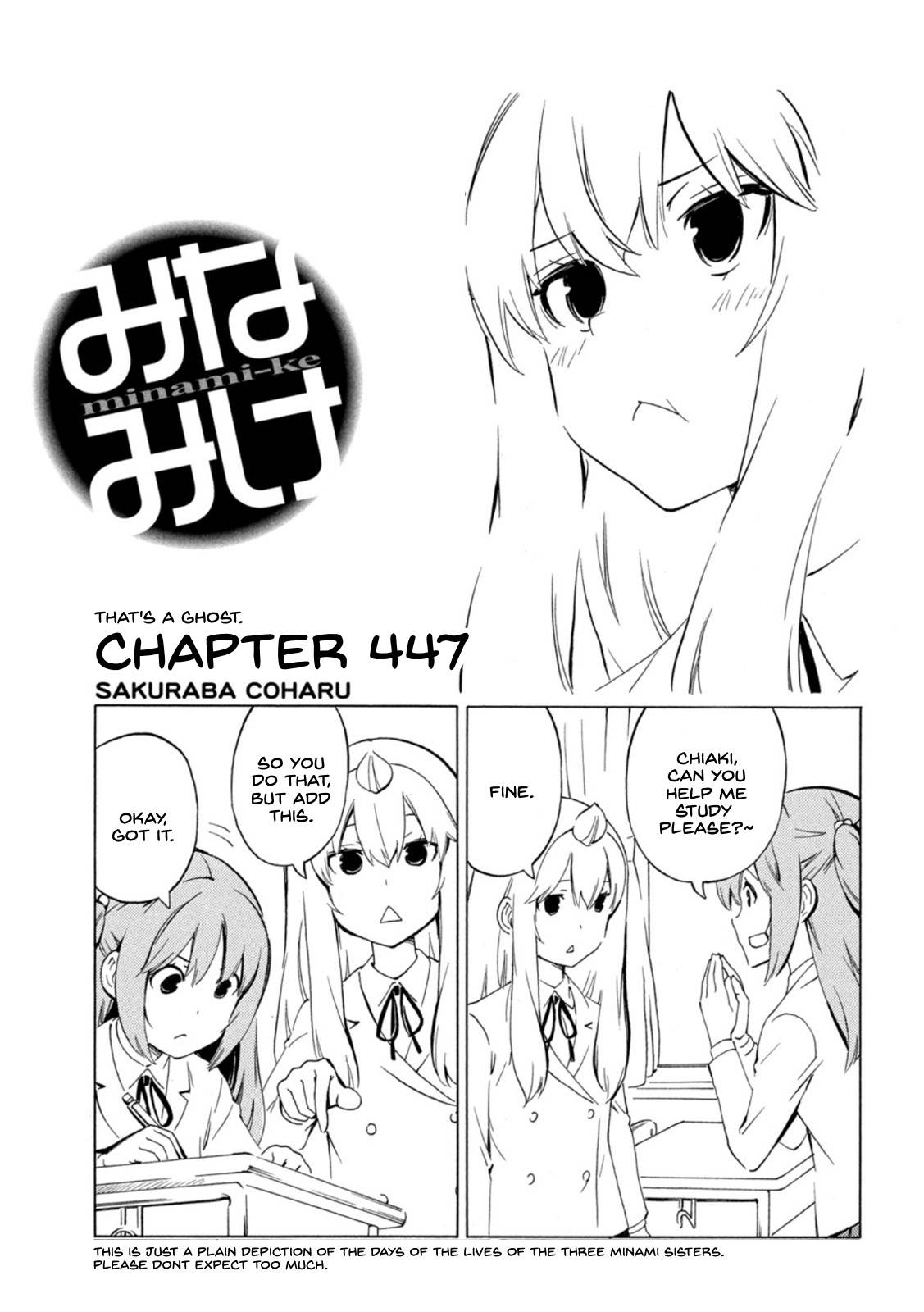 Minami-ke chapter 447 page 1