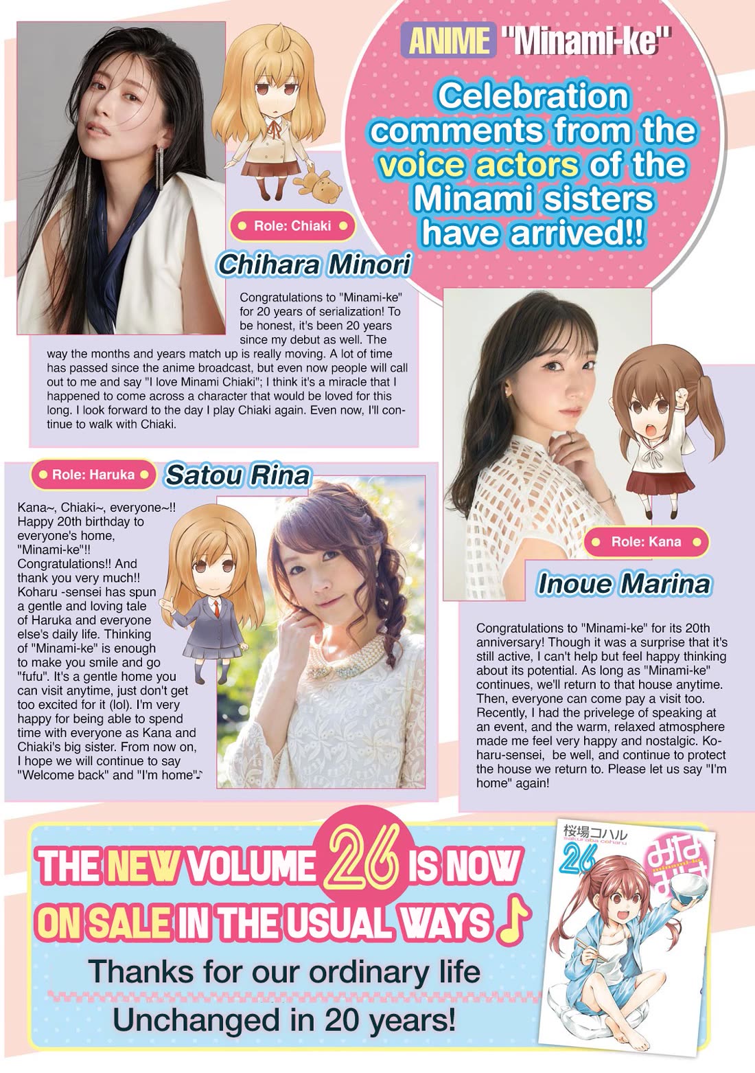 Minami-ke chapter 485 page 1