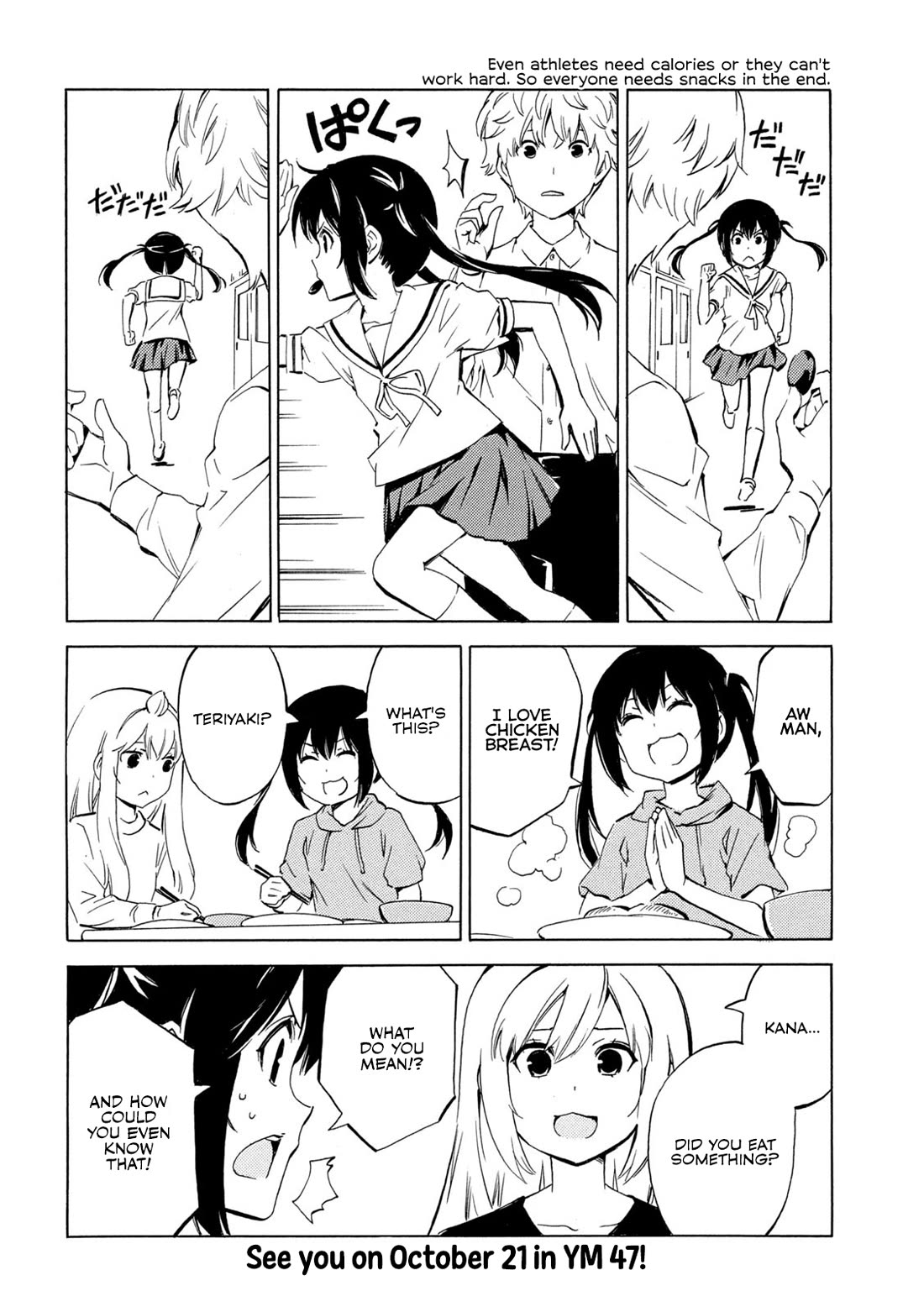 Minami-ke chapter 493 page 8