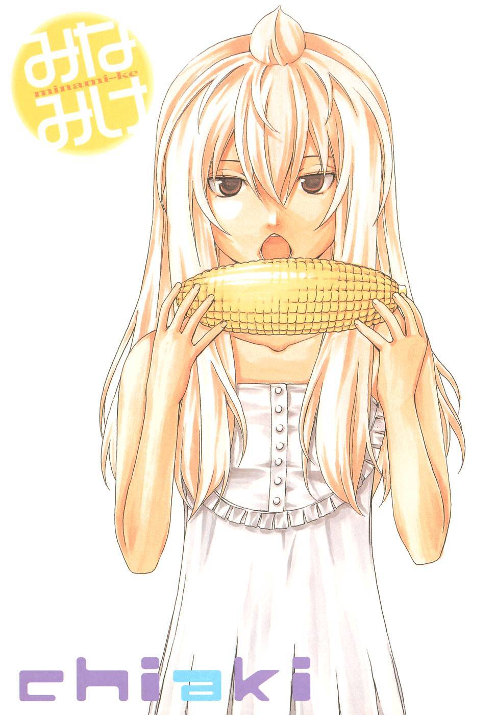 Minami-ke chapter 61 page 4