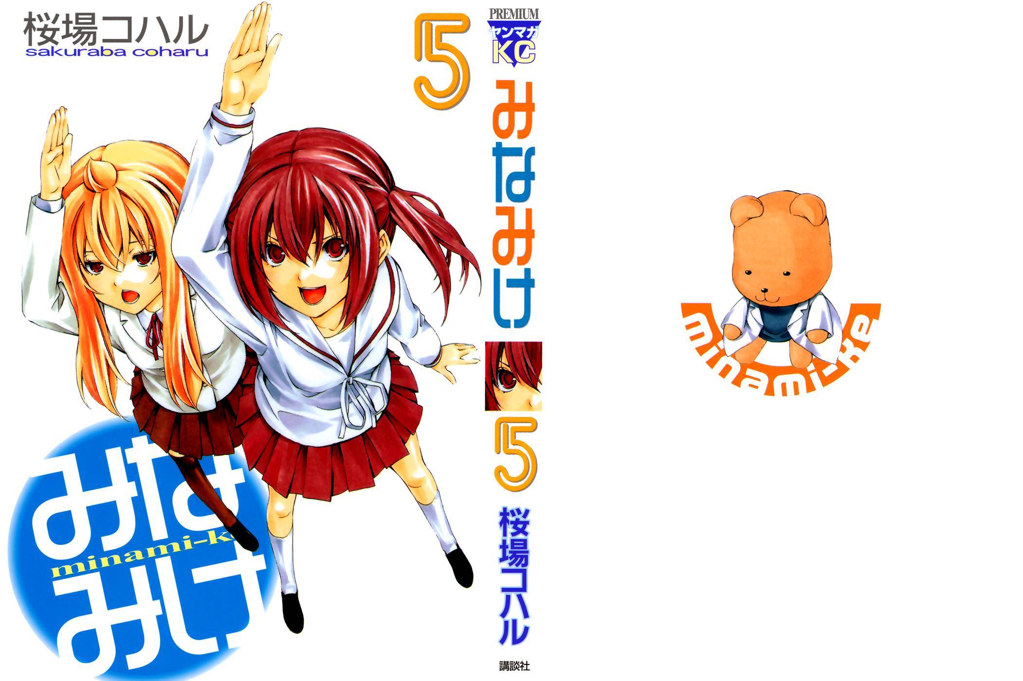 Minami-ke chapter 82 page 1