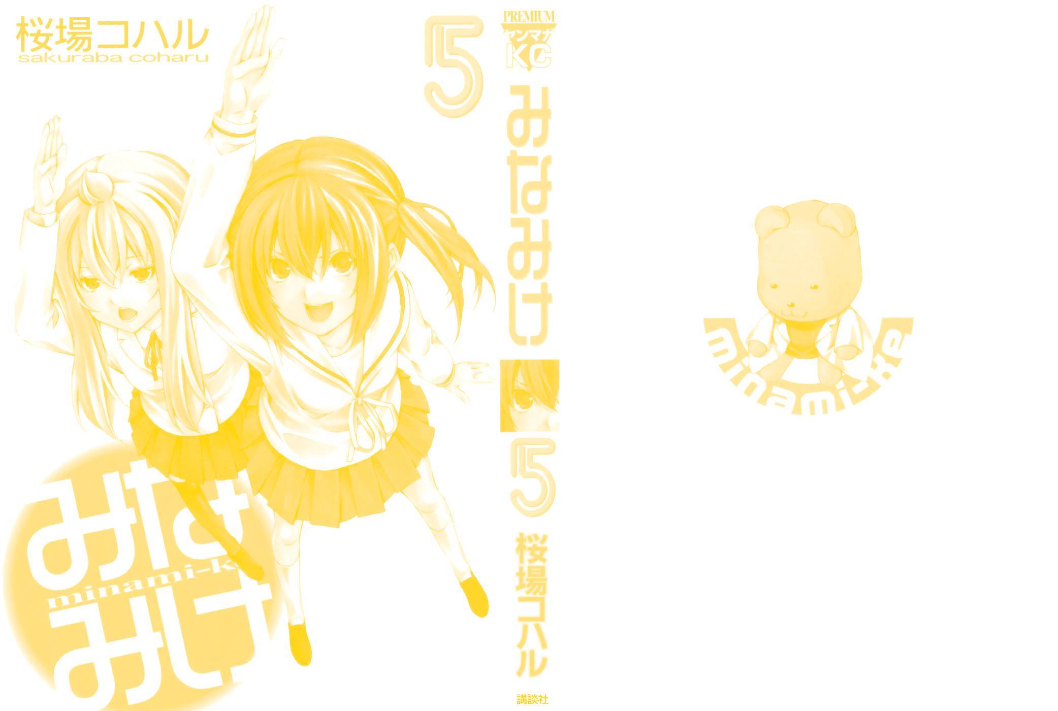 Minami-ke chapter 82 page 2