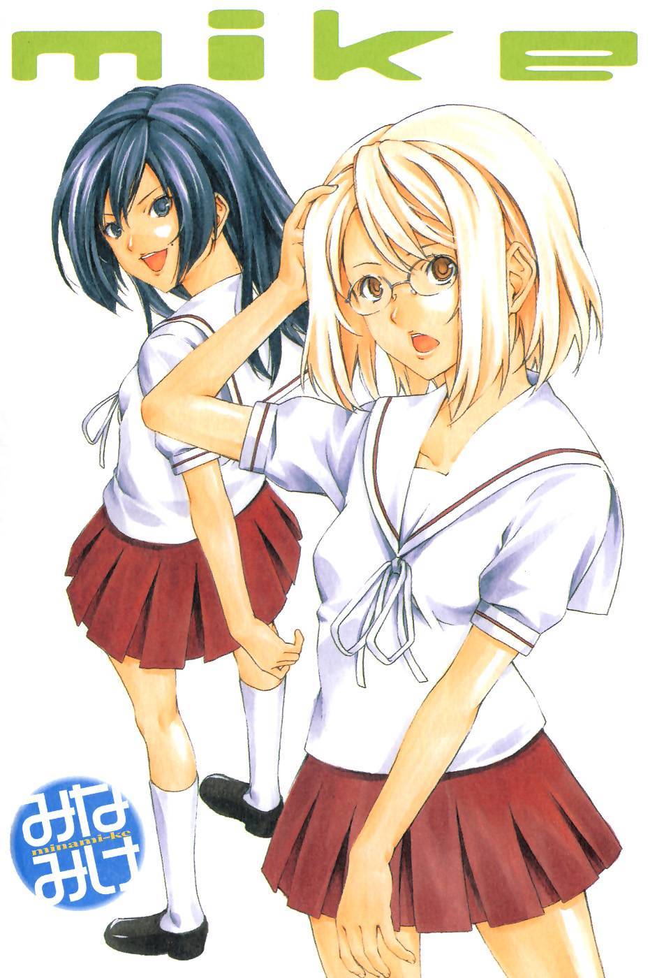 Minami-ke chapter 82 page 7