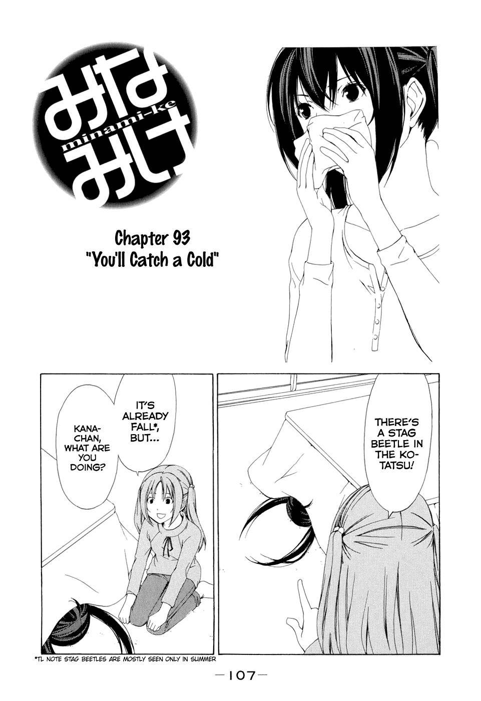 Minami-ke chapter 93 page 3